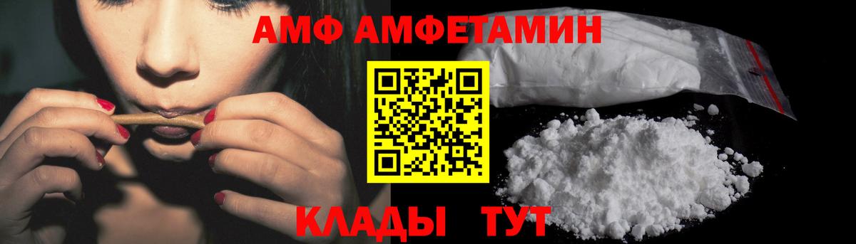 Губкинский  АМФ  АМФ  Вход с VPN  Amphetamine 97% 