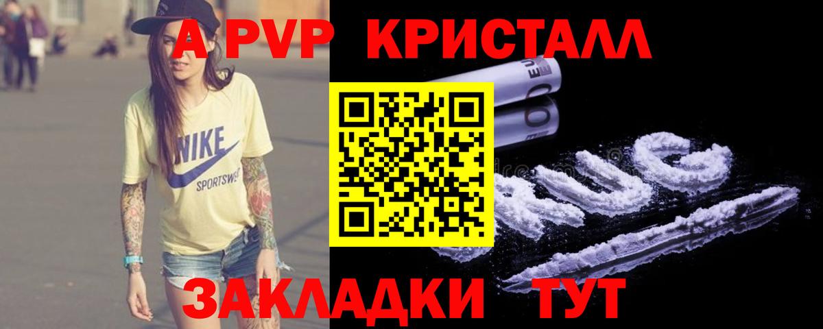 Губкинский  где продают   Вход с VPN  Alpha-PVP Crystall  Альфа ПВП СК КРИС  Alpha PVP СК КРИС  A-PVP 