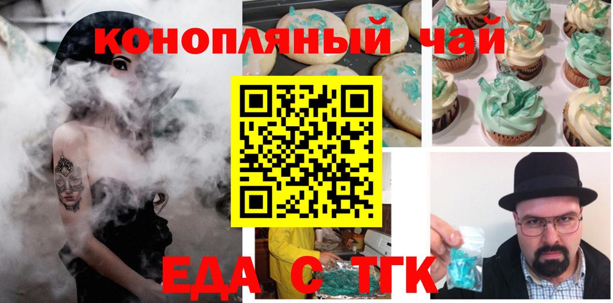 Губкинский  Печенье с ТГК марихуана  Вход с VPN 