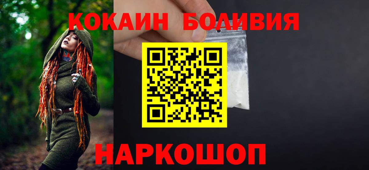 Губкинский  КОКАИН Fish Scale  Вход с VPN 