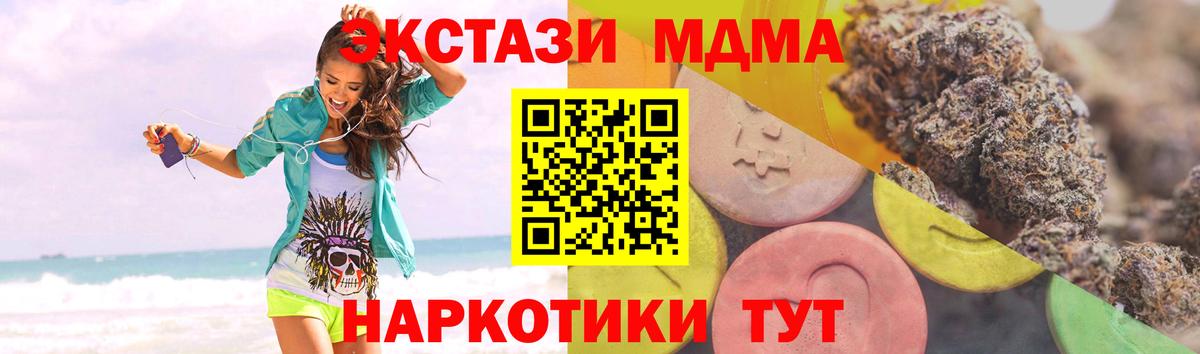 Экстази  Ecstasy 280мг  ЭКСТАЗИ 99%  Вход с VPN  Губкинский 