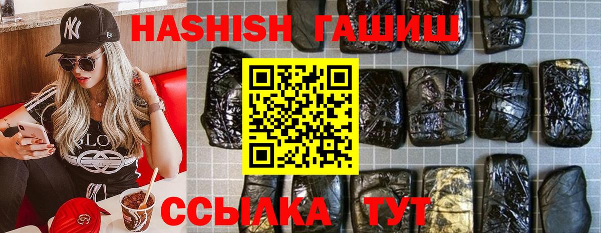 ГАШИШ hashish  Гашиш AMNESIA HAZE  ГАШИШ  Вход с VPN  Губкинский 