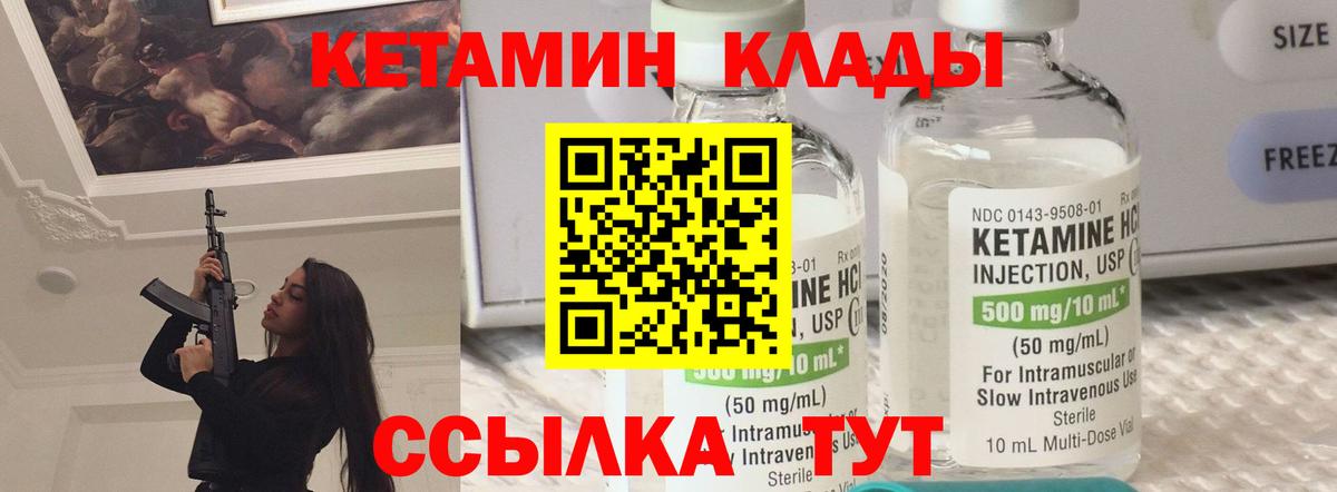 Кетамин ketamine  КЕТАМИН VHQ  сайты даркнета наркотические препараты  Вход с VPN  Губкинский 