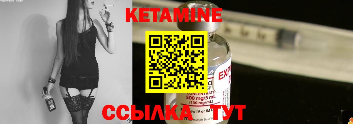 Кетамин VHQ Губкинский