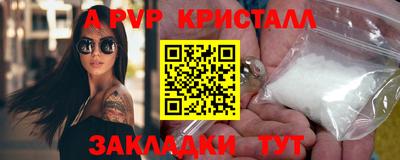 ALPHA PVP Краснодар