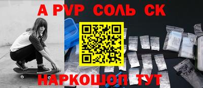 ALPHA PVP Краснодар