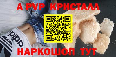 ALPHA PVP Краснодар