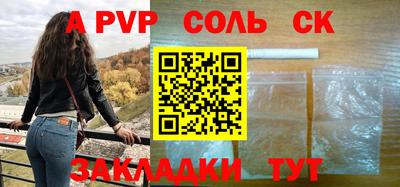 ALPHA PVP Краснодар