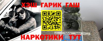 гашишное масло Краснознаменск