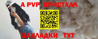 ALPHA PVP Краснодар