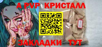 ALPHA PVP Краснодар