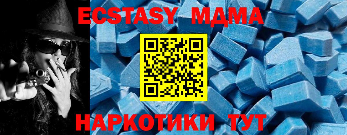 МДМА  МДМА Molly  Губкинский  Вход с VPN  МДМА Molly 