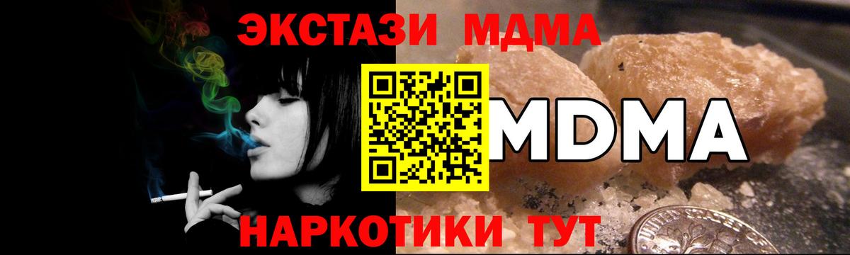 MDMA Molly Губкинский