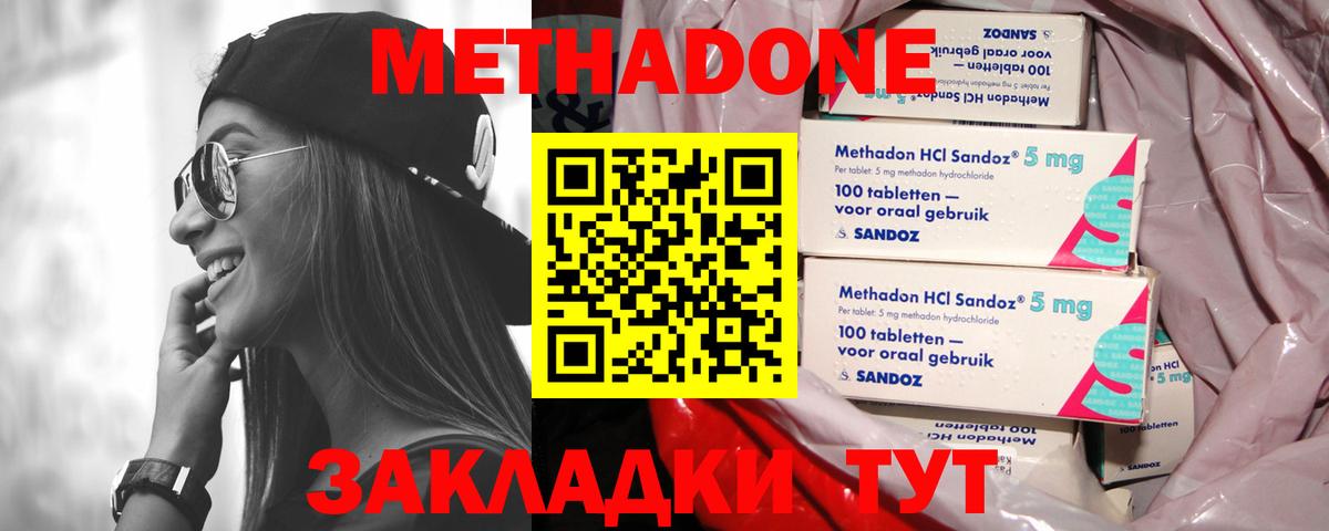 Метадон VHQ Губкинский