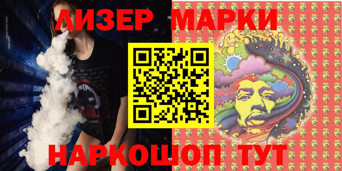 Губкинский  Марки NBOMe 1,8мг  Вход с VPN 