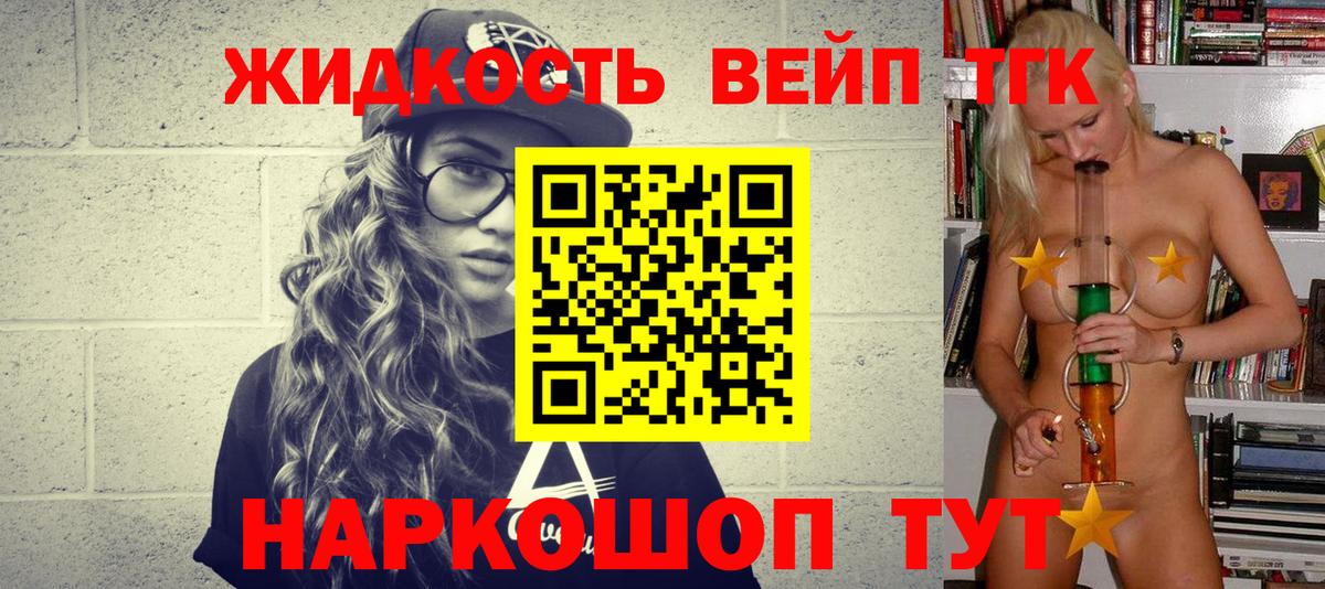 Губкинский  Дистиллят ТГК вейп  Вход с VPN  ТГК жижа 